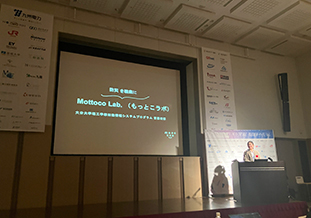 発表する首藤さん