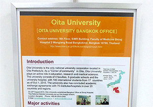 センター入り口に掲げられている<br>大分大学バンコクオフィスの案内