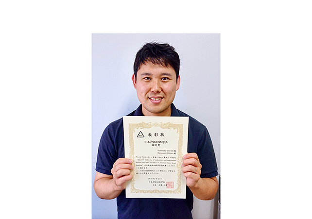 日本神経回路学会論文賞を受賞した松木さん