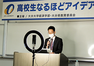 共催する大分県教育委員会からの挨拶<br />(高校教育課渡邉指導主事)