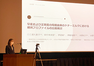 日本母乳哺育学会学術集会での発表