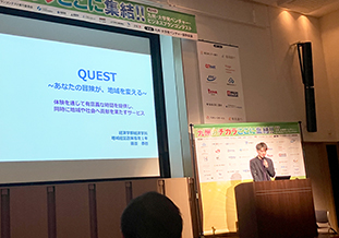 発表する藤原さん