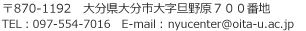 〒870-1192　大分県大分市大字旦野原700番地