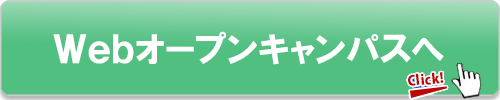 Web相談会マイページへ