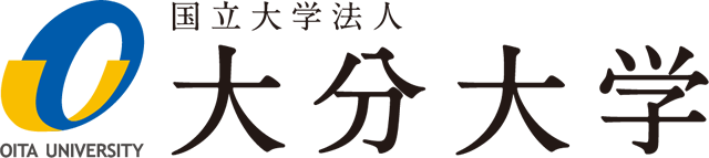国立大学法人 大分大学