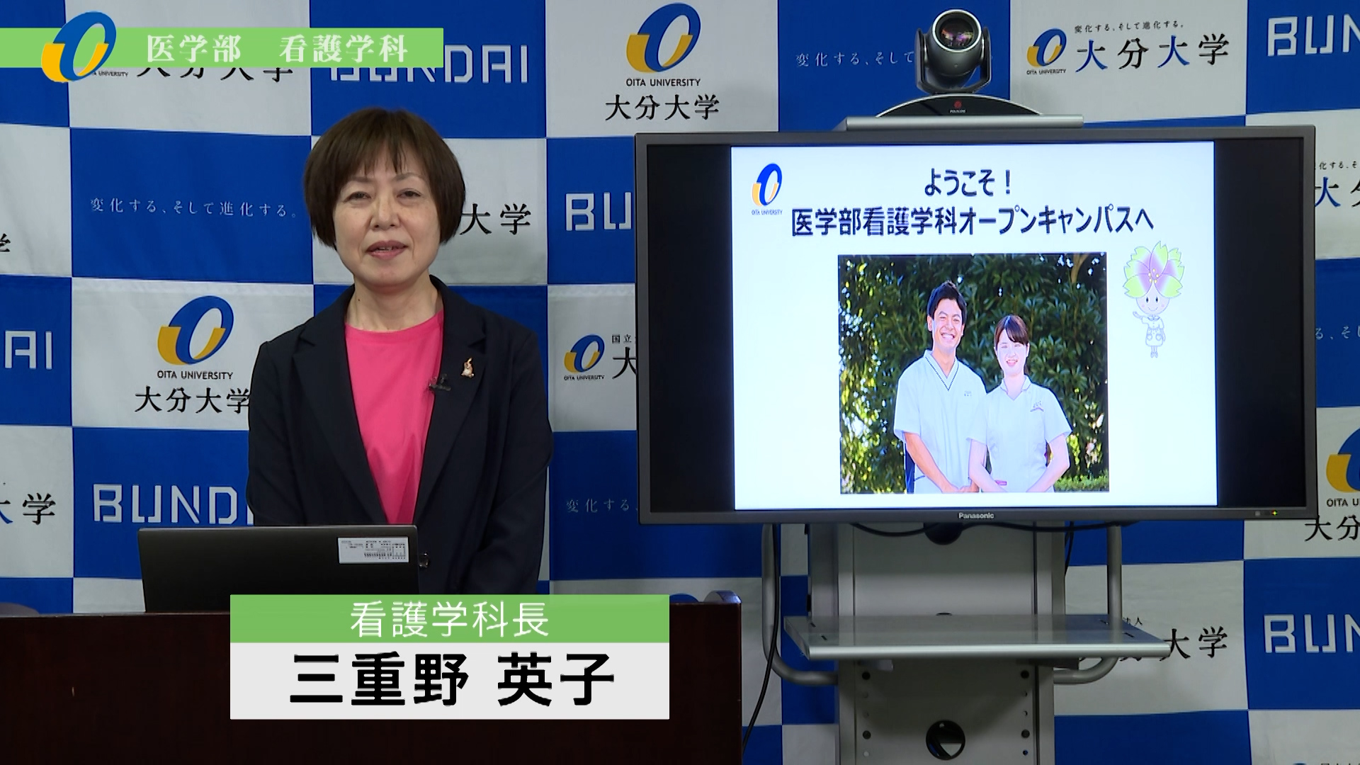 【大分大学】［医学部］看護学科紹介（2023年撮影）(2024OC)