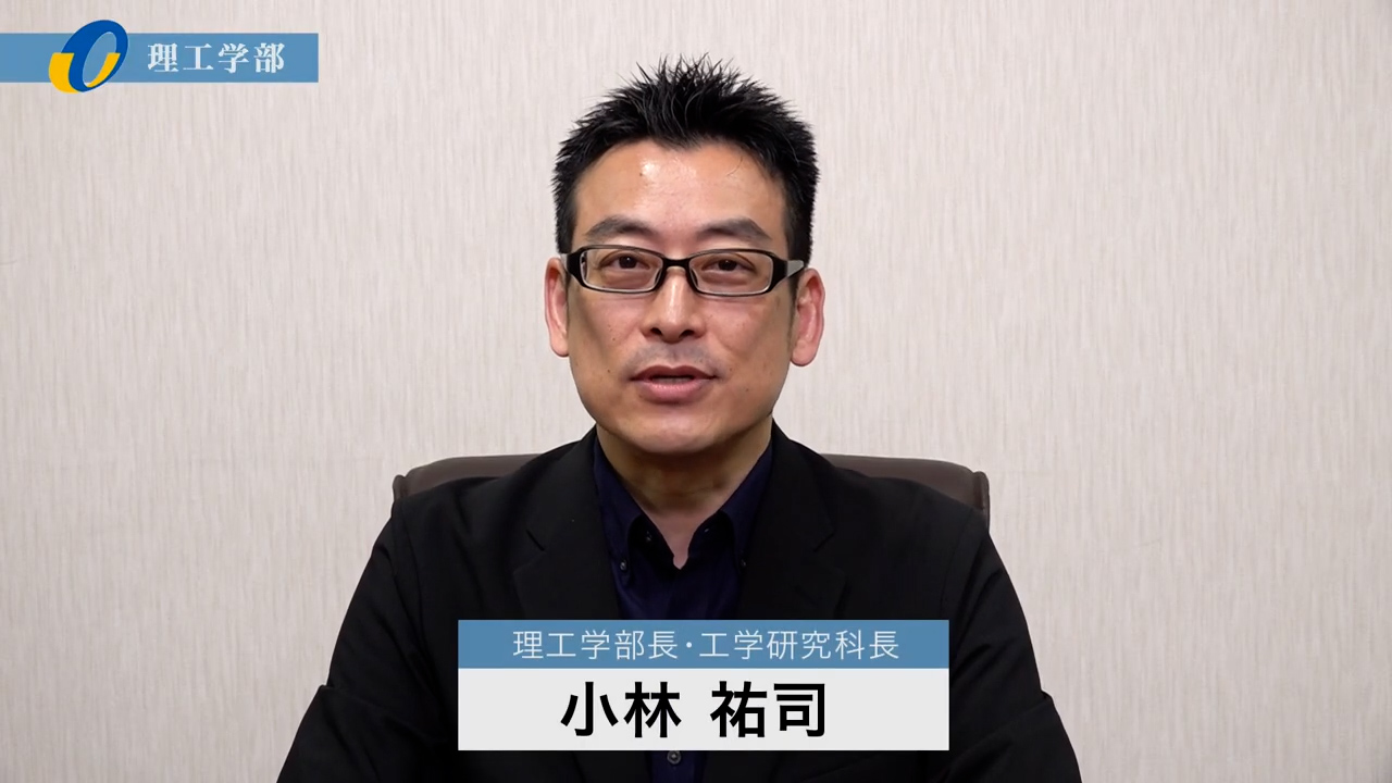 【大分大学】［理工学部］学部長挨拶（2023年撮影）(2024OC)