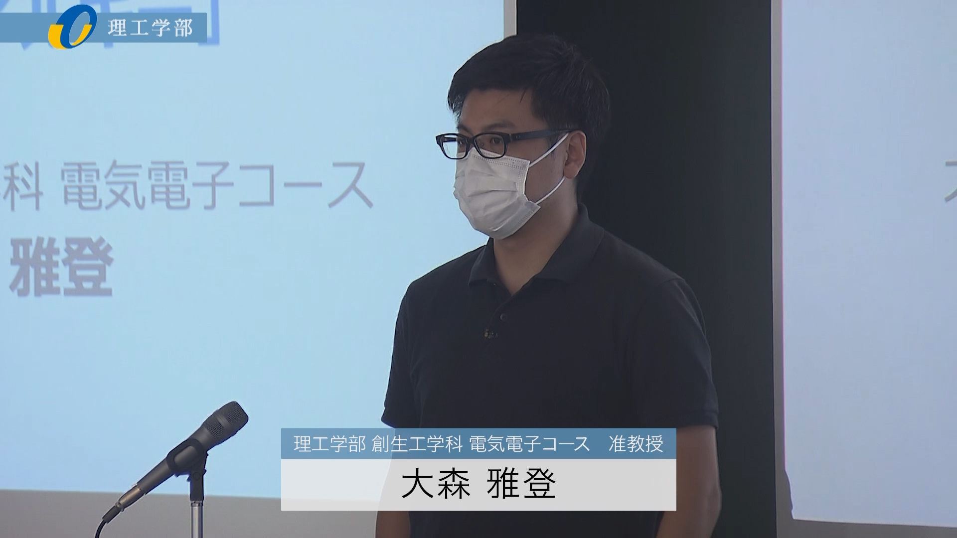 【大分大学】模擬講義［理工学部］電気電子工学（対面方式）（2021年撮影）(2024OC)