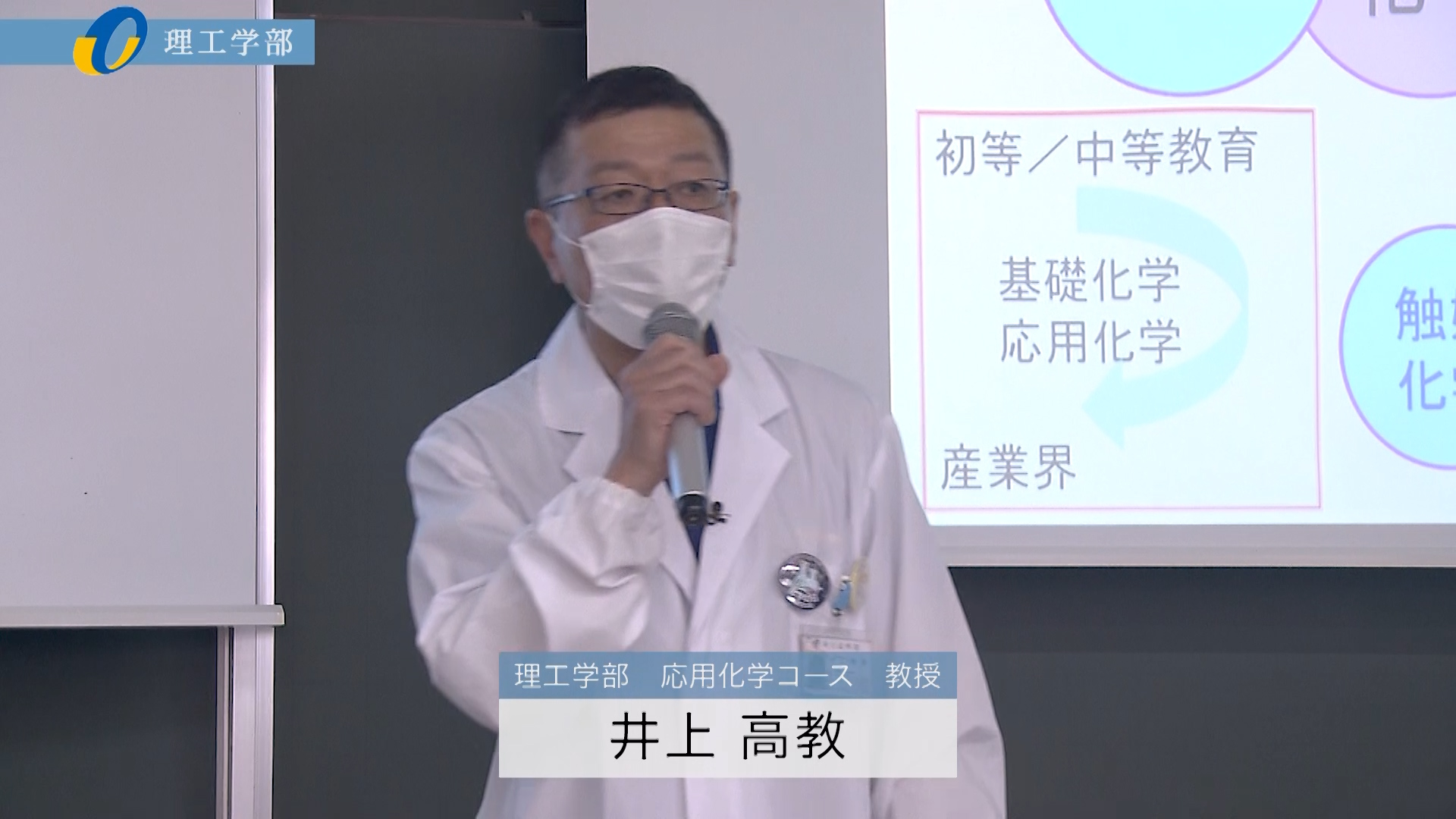 【大分大学】模擬講義［理工学部］分析化学（対面方式）（2021年撮影）(2024OC)
