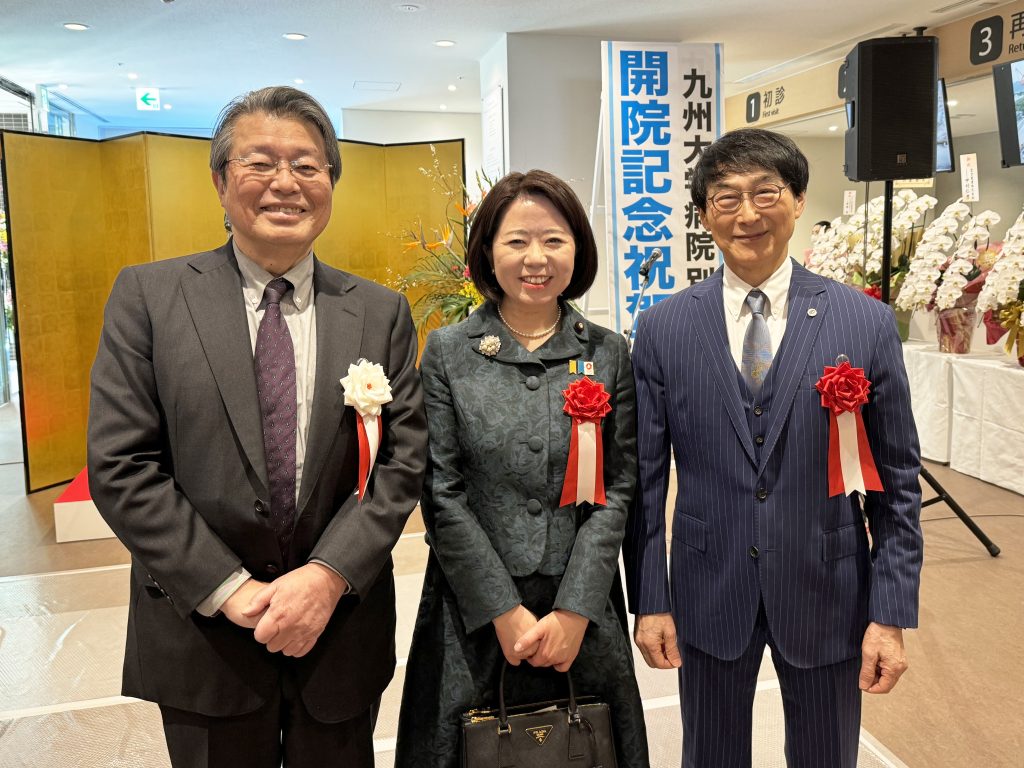 九州大学病院別府病院開院記念式典