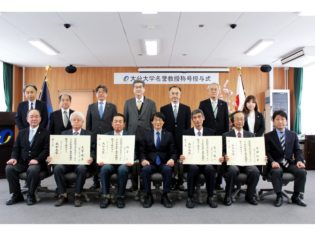 名誉教授称号授与式