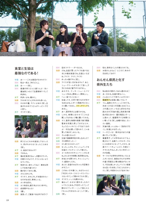 大分大学広報誌56号