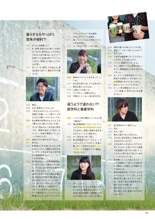 大分大学広報誌56号