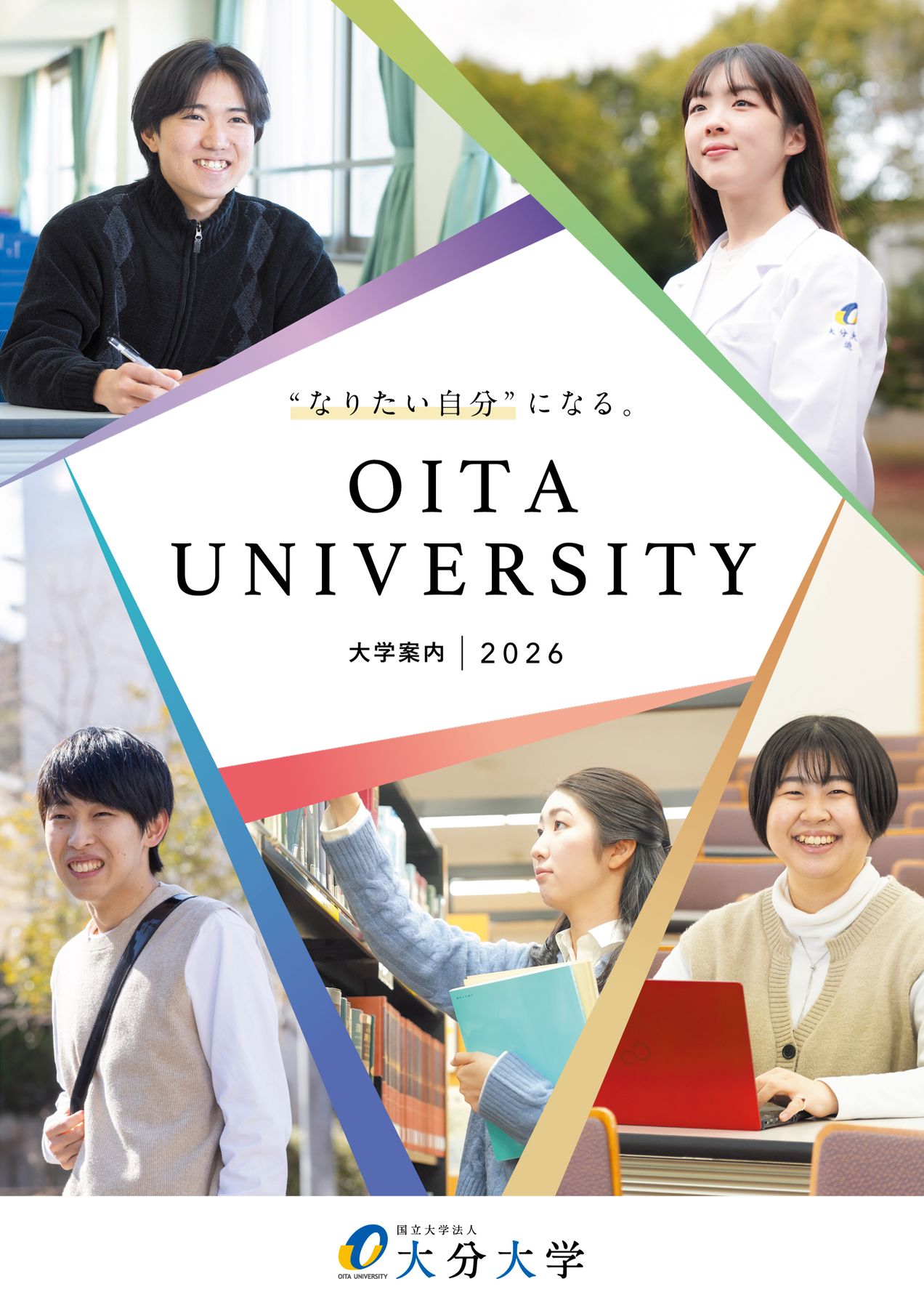 大学案内2026 障害者版 新刊『大学案内2026障害者版』発売 | 一般社団法人全国障害学生